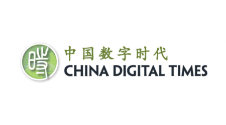 China Digital Times